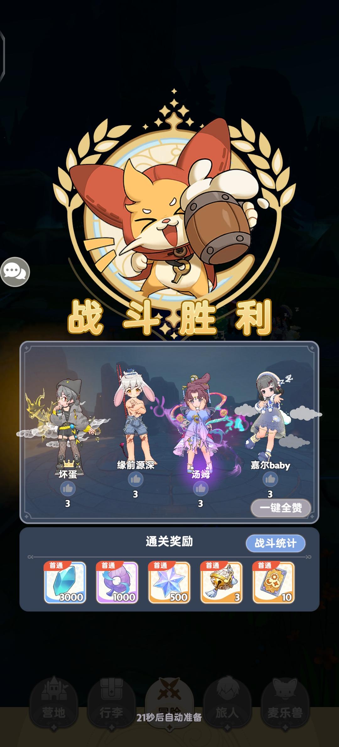 新忆战回环！！！截图