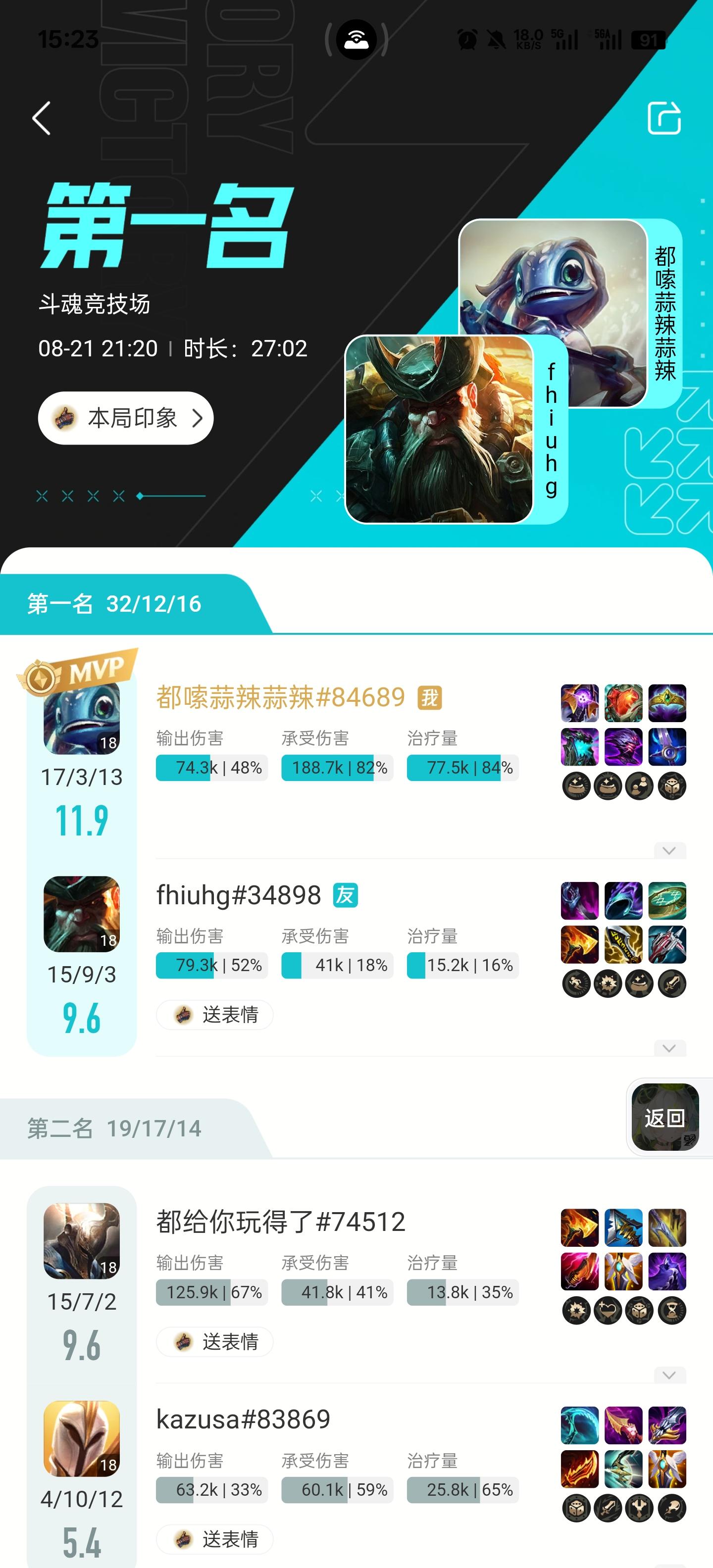 【我的百分之一】+【英雄联盟】