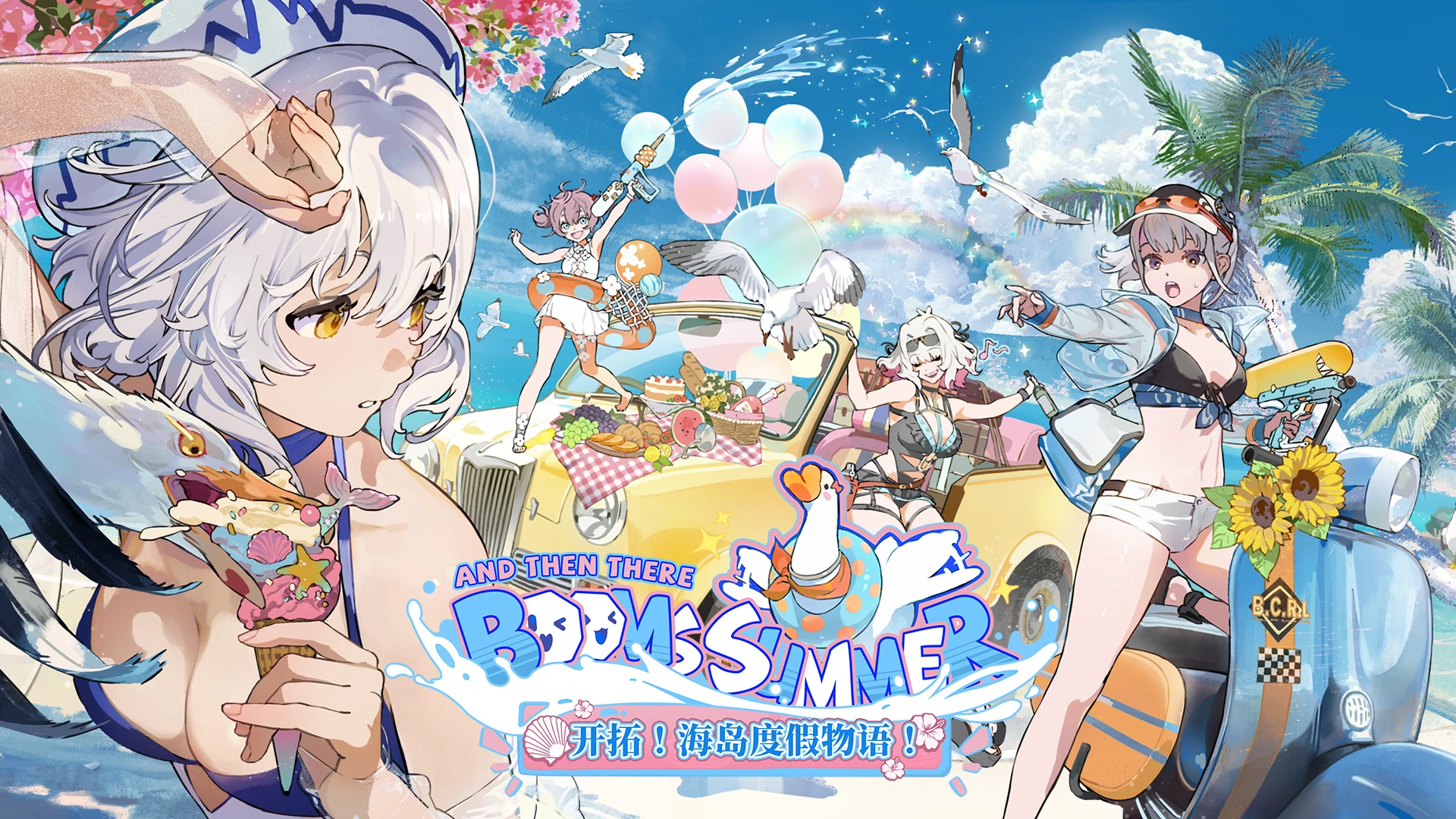 雷索纳斯基础向攻略「15#海岛物语」（2025.11.26）