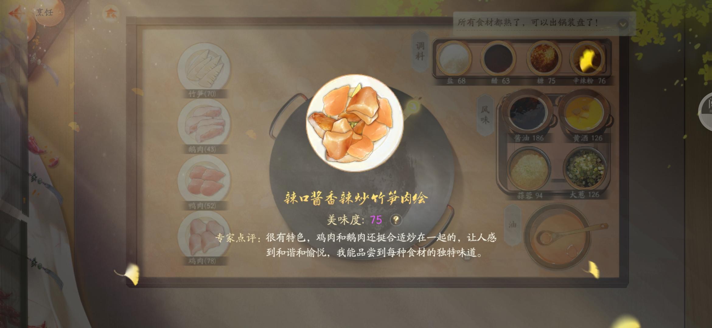 烹饪任务:至味至简