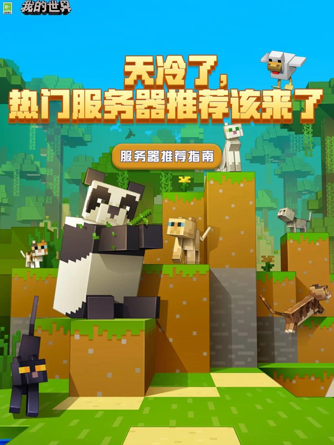 天冷了，热门服务器推荐该来了