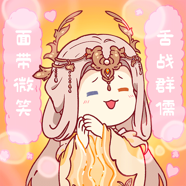 表情包｜Biu～王储们对你使用了可爱暴击