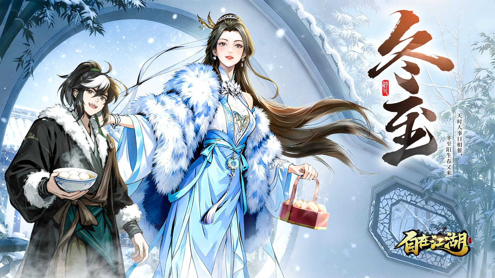 节气好礼｜冬至