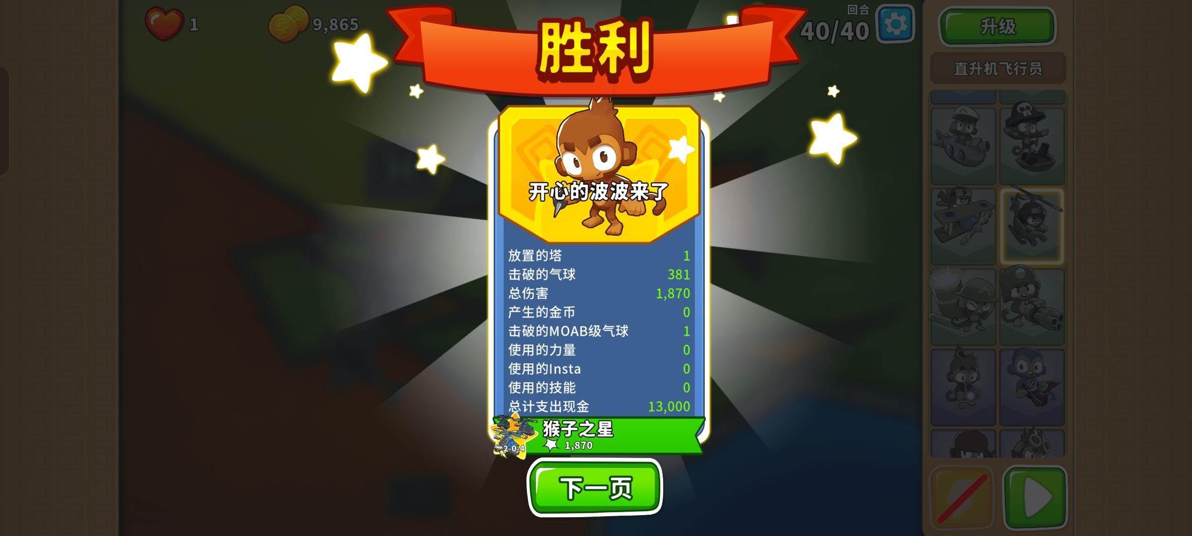 2025.9.30高级挑战