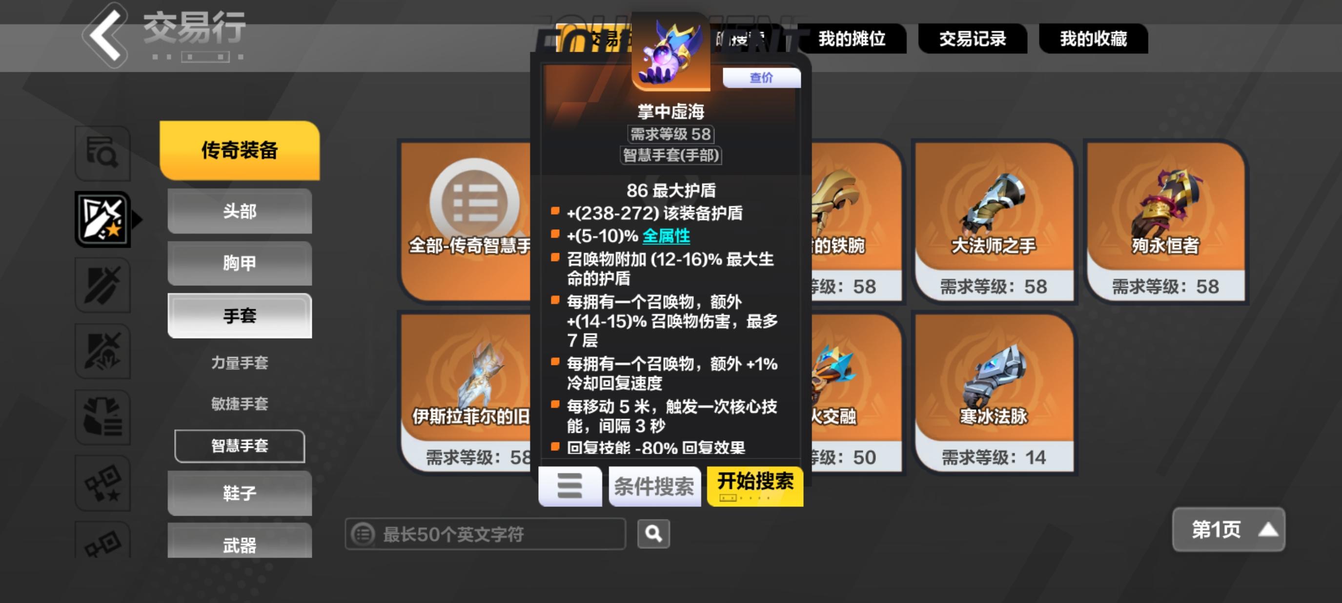 虚空会索取代价