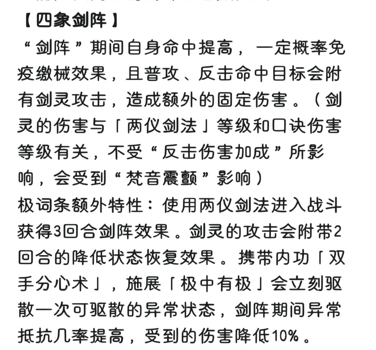 请教一下，剑灵的伤害受什么影响截图
