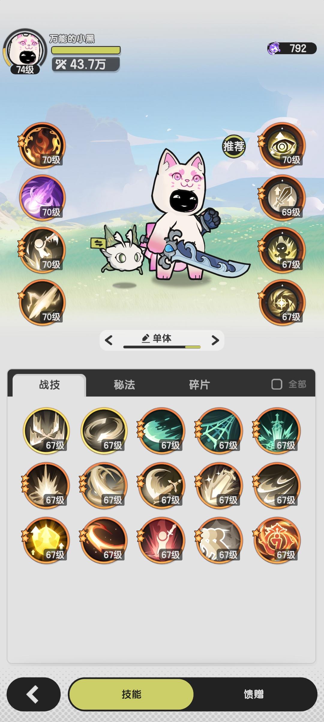 斗士打狮鹫技能搭配