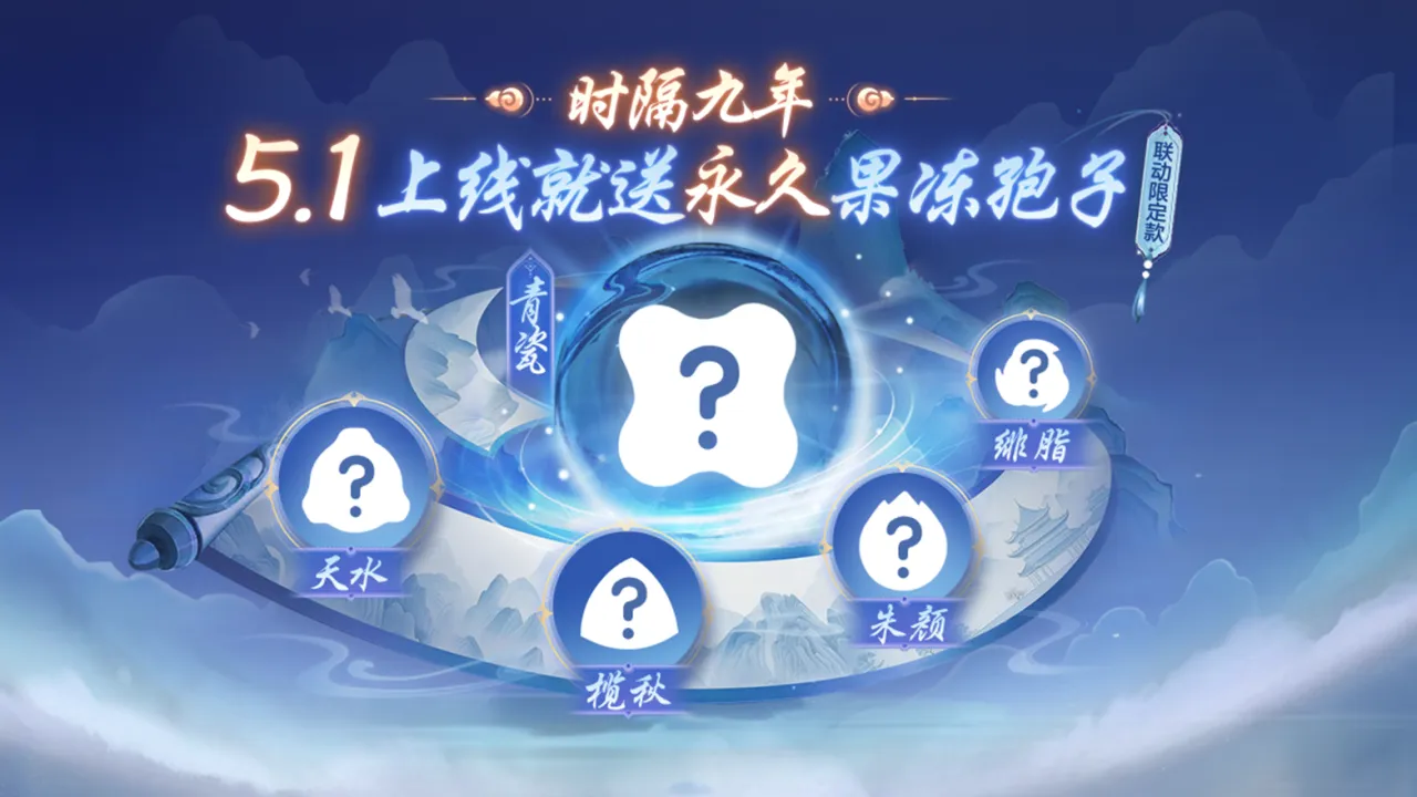 上线就送永！久！果！冻！孢！子！