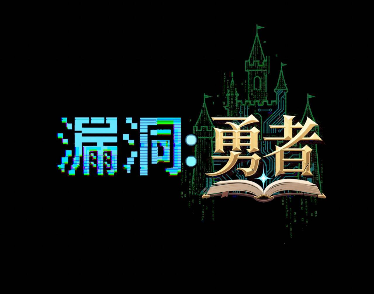 bug勇者生成中 | 开发者日志02