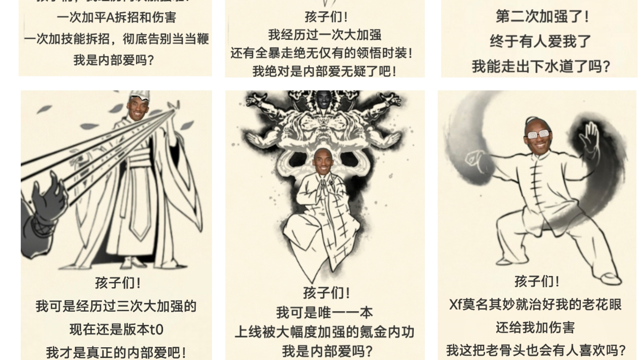 暴走英雄坛 “内部爱”门集合！