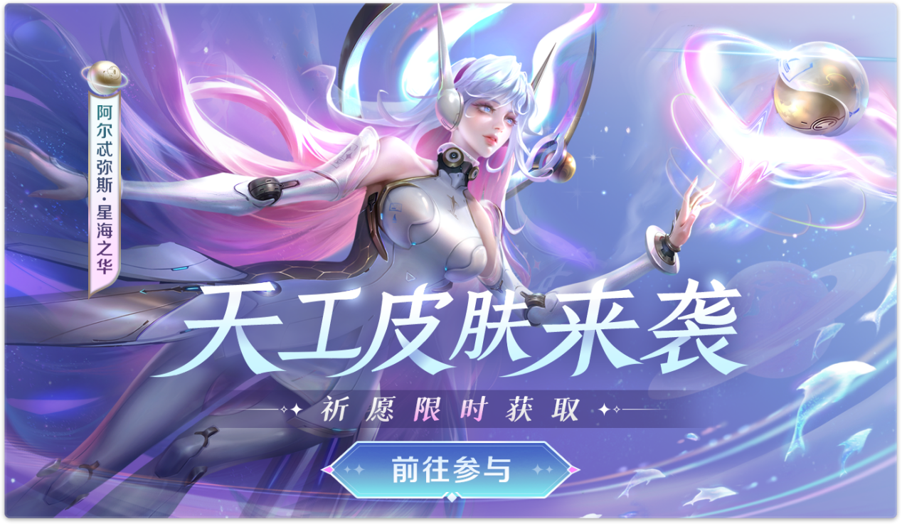 【活动爆料】星夜祈愿上线，七夕魔盒浪漫相约！