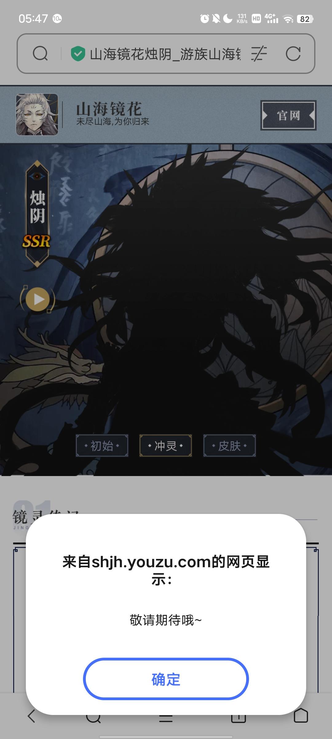 【山海镜花】您游的临终建议