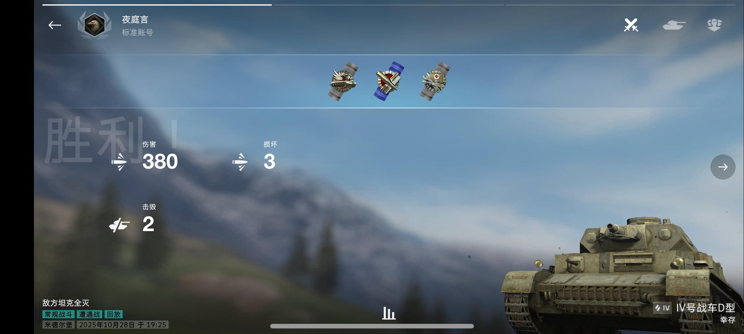 同为拿俩头，我一个侧翼输给了敢闯敢拼的车截图