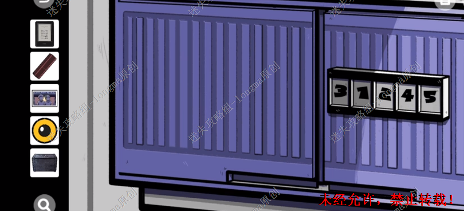 【第5关、全结局】《房间的秘密》攻略图文-迷失攻略组 - 第30张