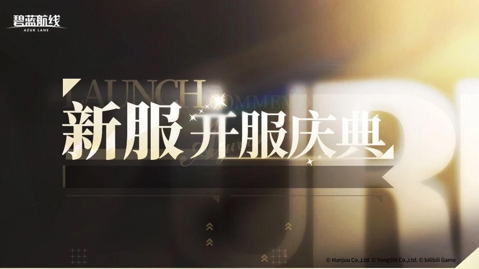 新区即将开放，11月20日下午4点