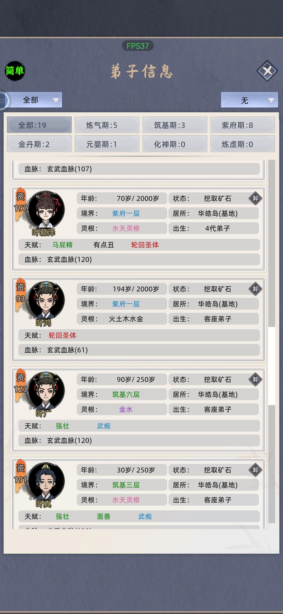 刚玩不久，自己配的功德生产线