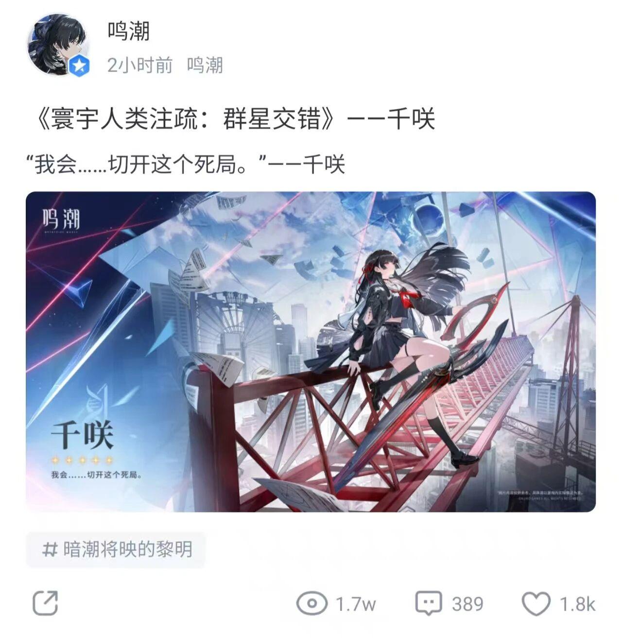 2.8版本上线，海报都市背景暗示3.0地图大改