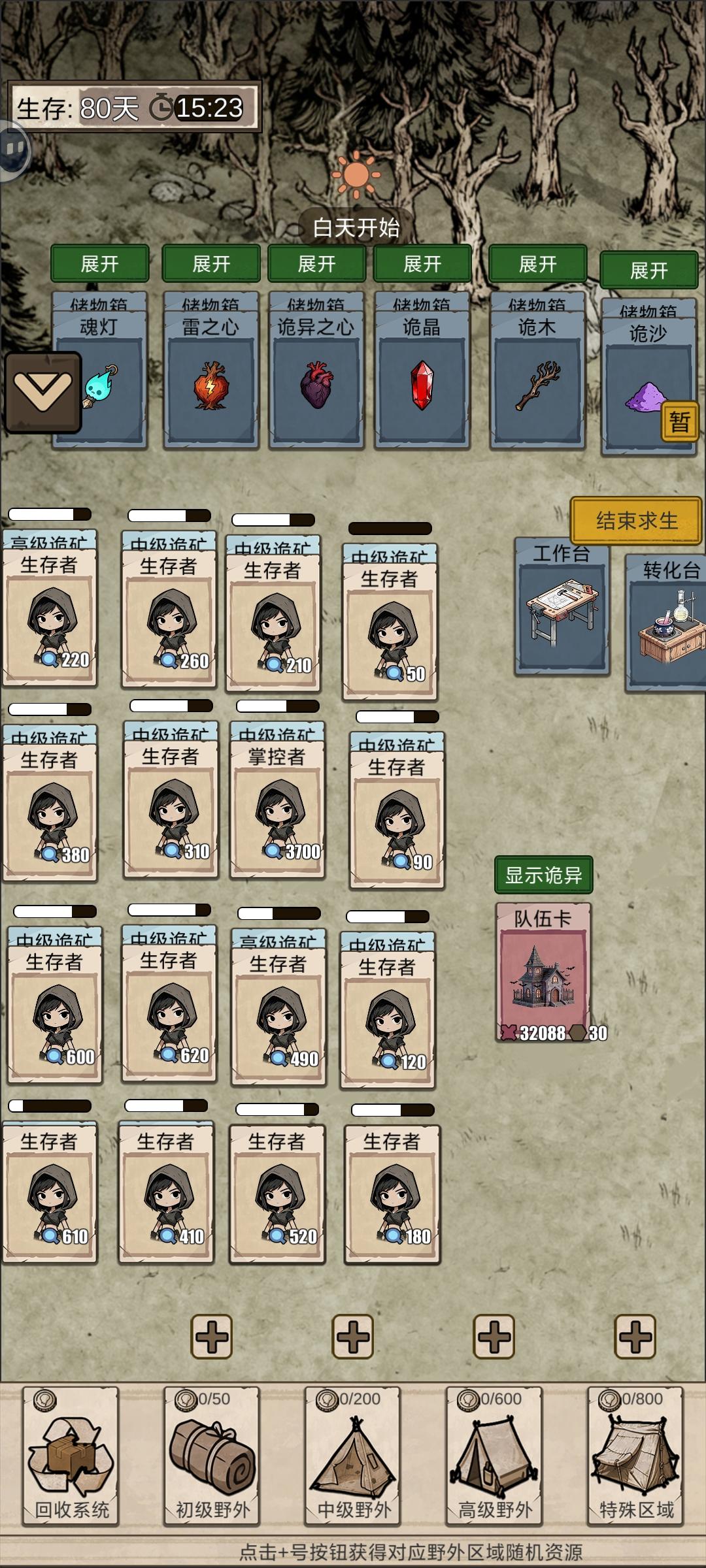 第一次通关 80关boss 欠我两万四的血