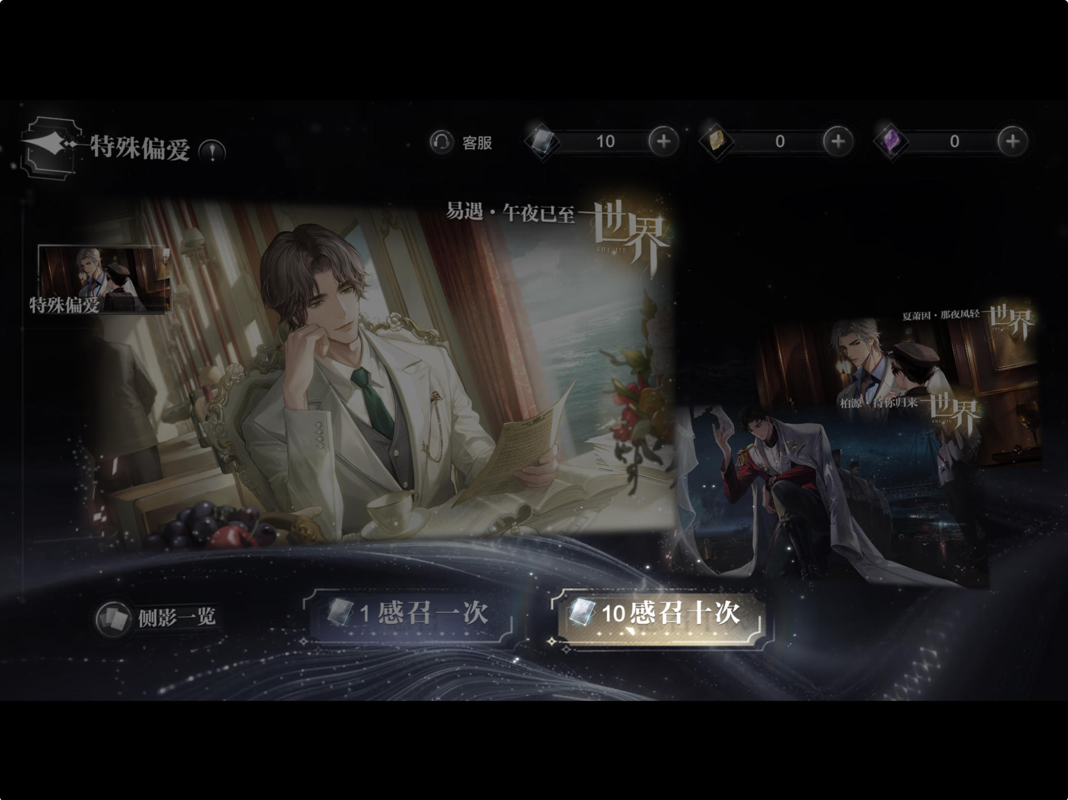 系统哥的“特殊偏爱”