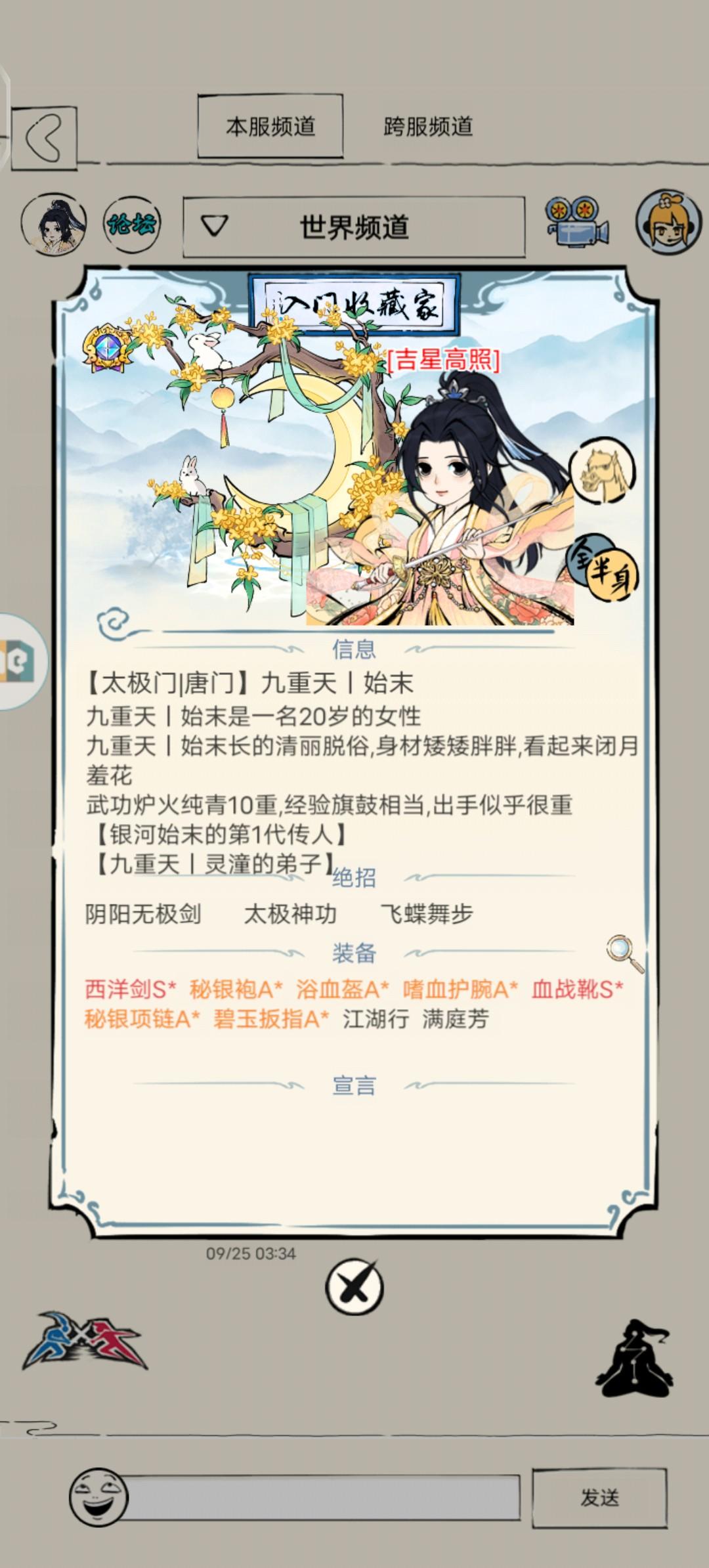 啊啊，我的宝宝真可爱，就是花金条有点多。截图