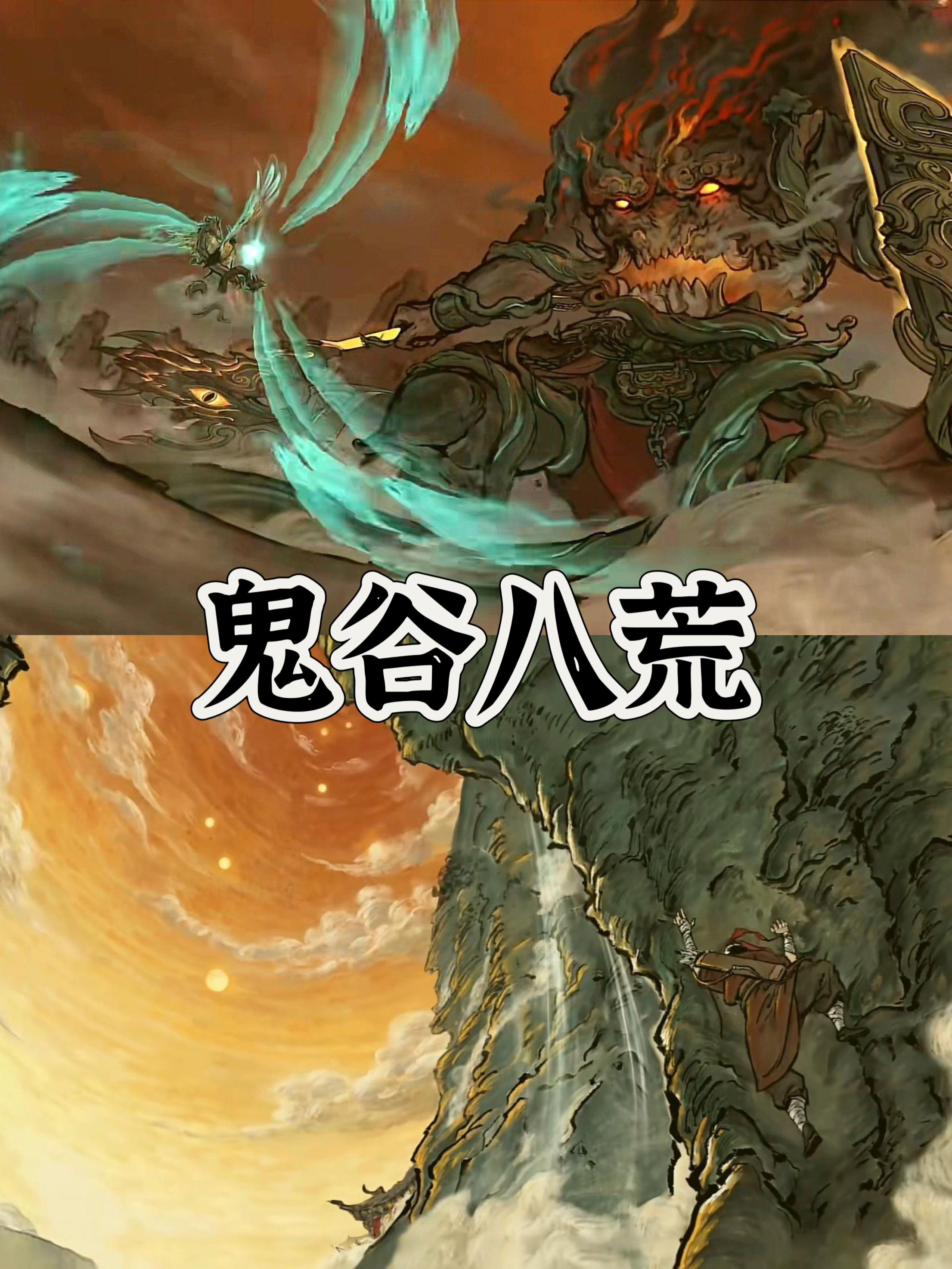 🔥《鬼谷八荒》单人修仙！沙盒探索～