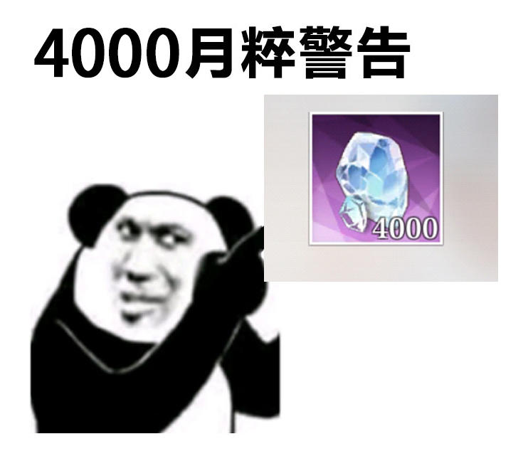 关于人偶师们收到社区活动奖励月粹*4000这件事的说明