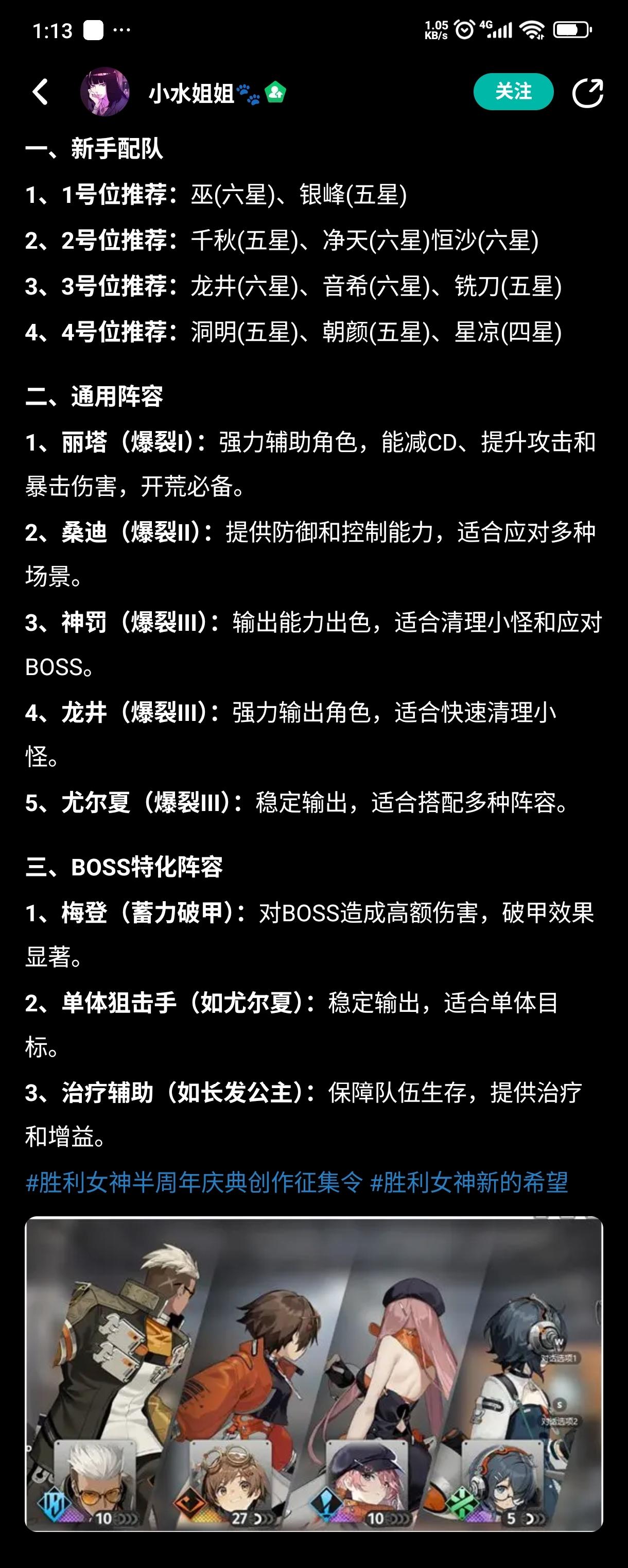 新手配队参考（转）