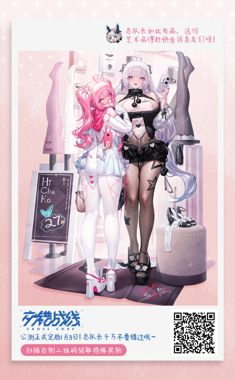 扫码拿丝袜 分享码