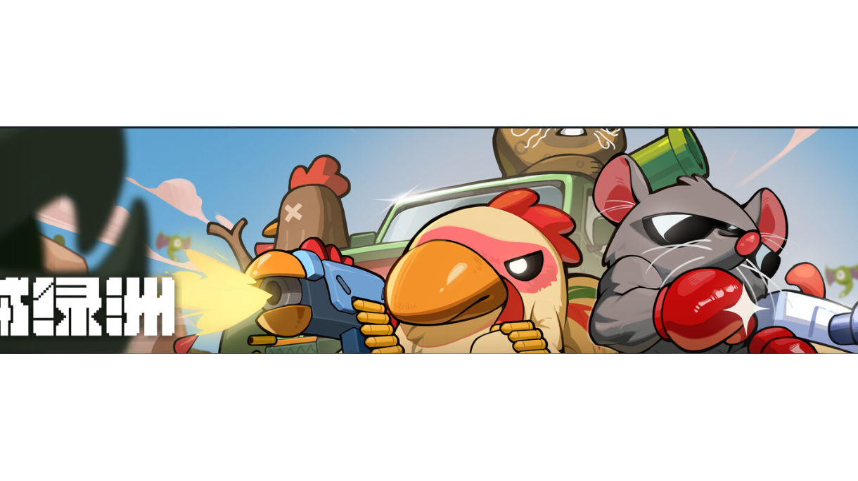 这么好玩的鸡械绿洲，你却不知道怎么玩？