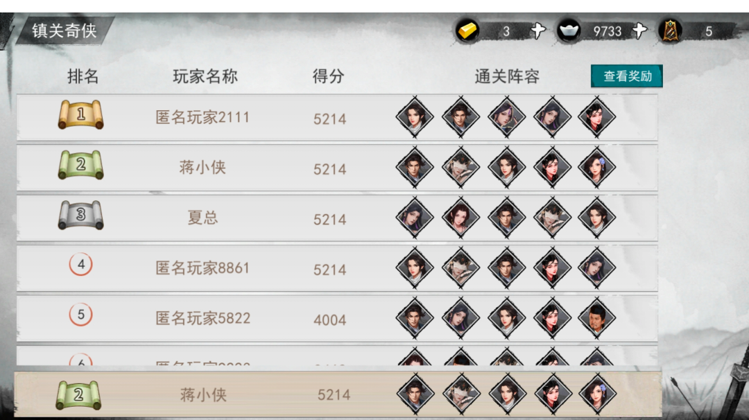 新一期镇关奇侠小攻略