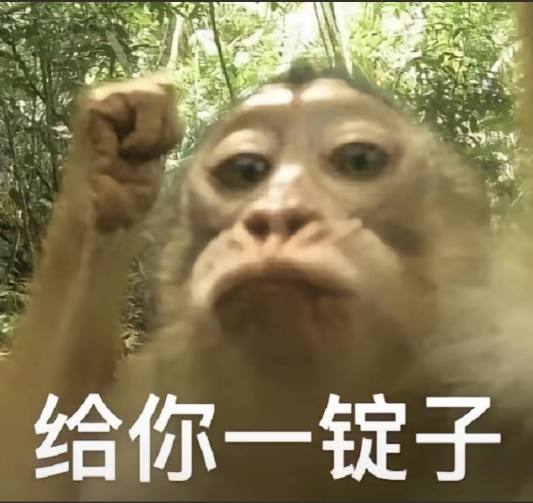 好像有点黔驴技穷了