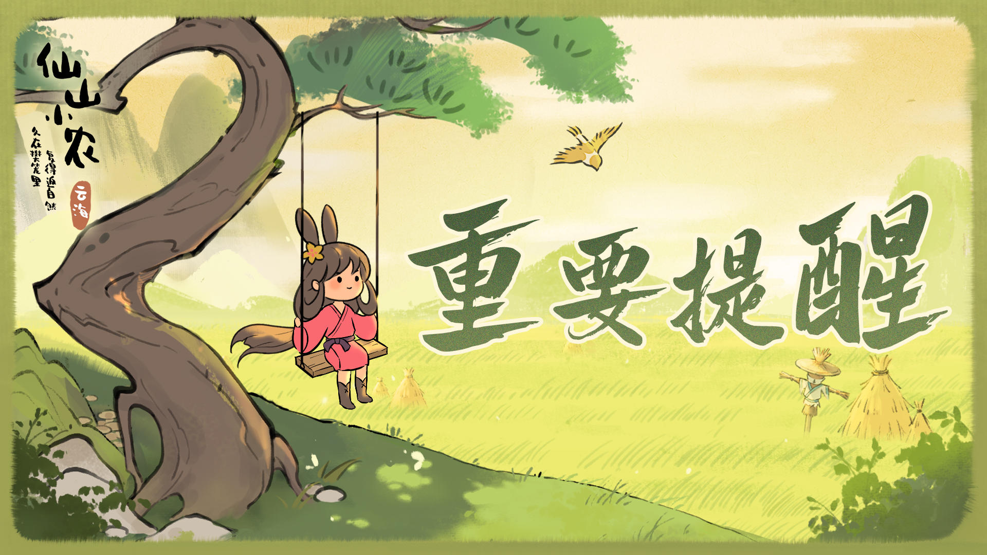 卡顿修复热更说明