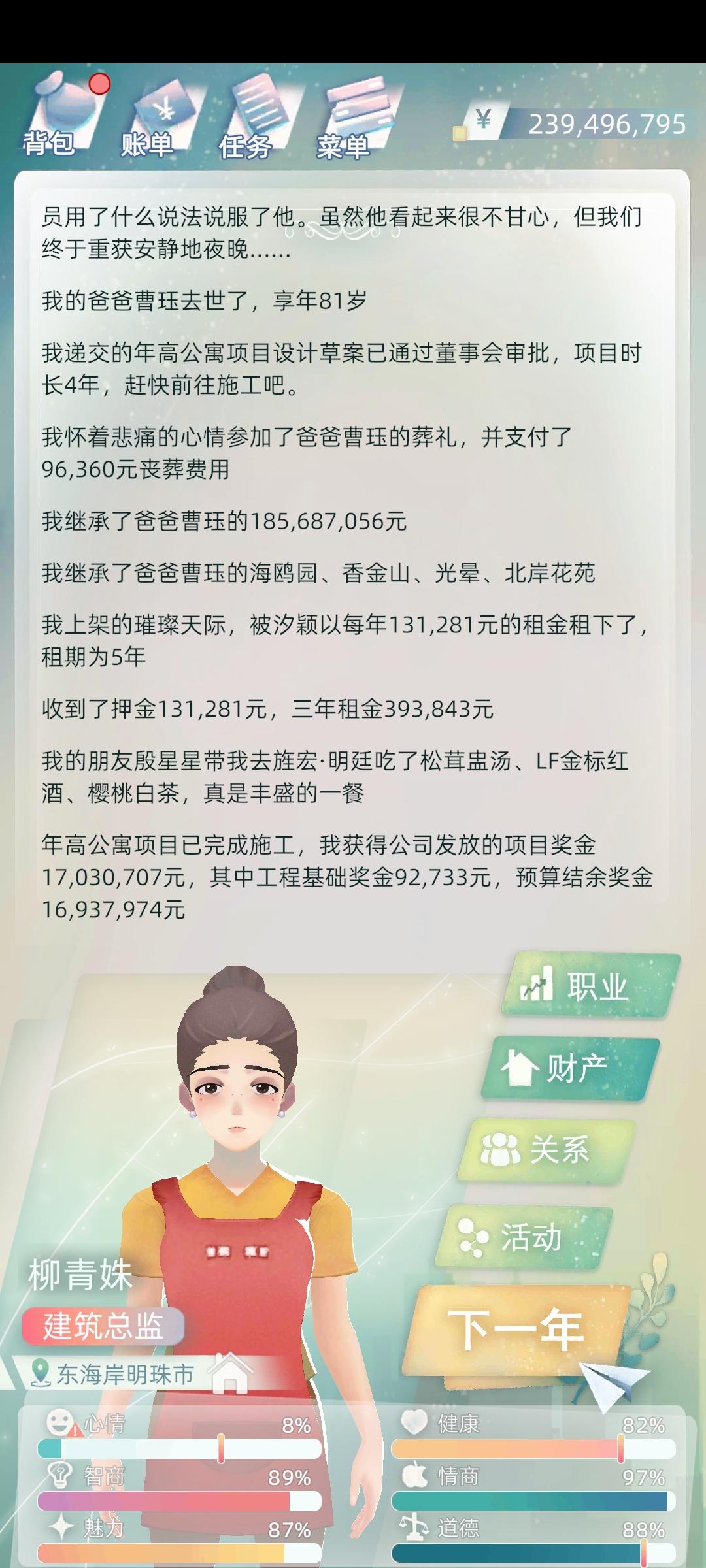 论一夜暴富，呸，一下子暴富的感觉