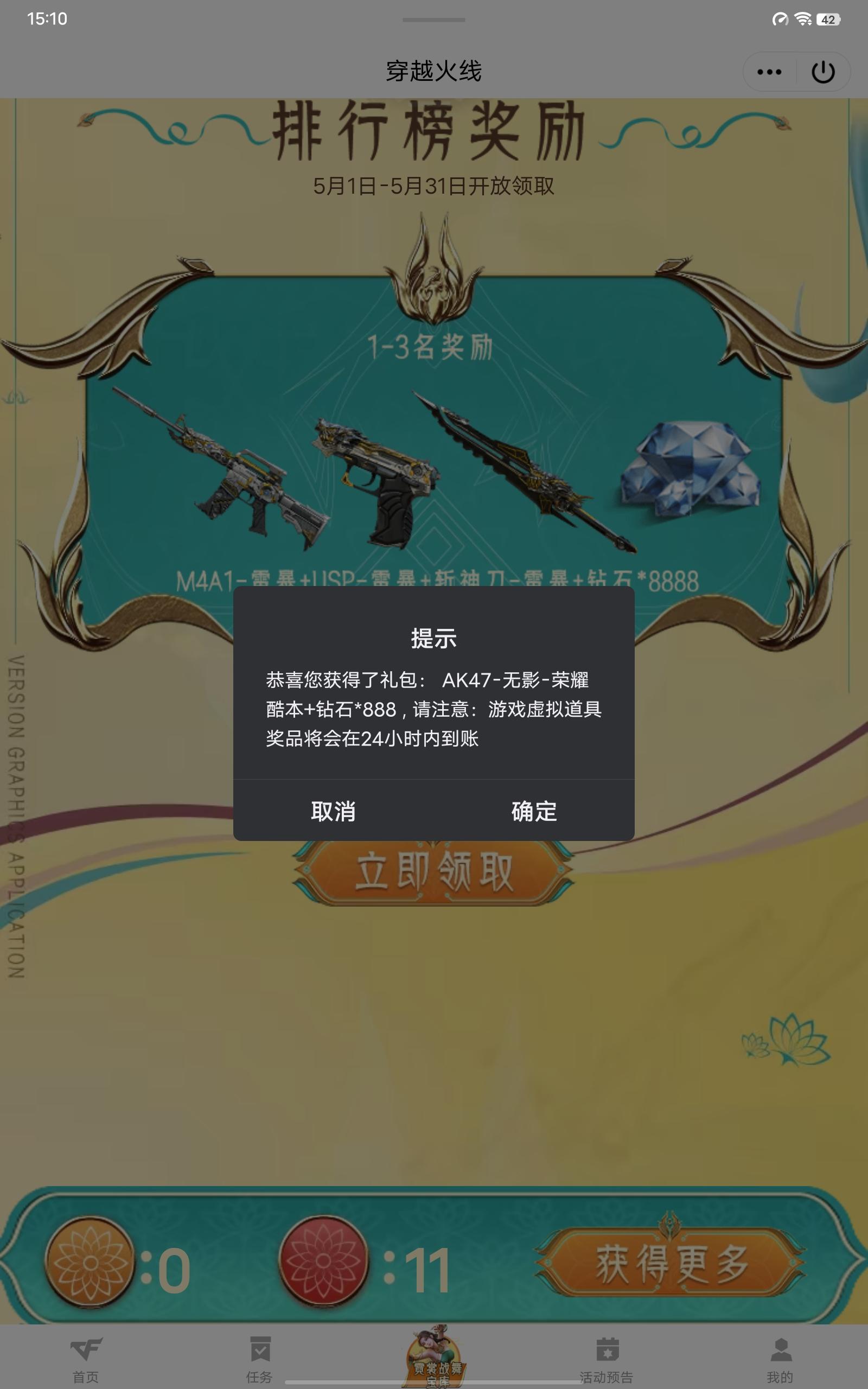 四月宝库口令码回归专属福利