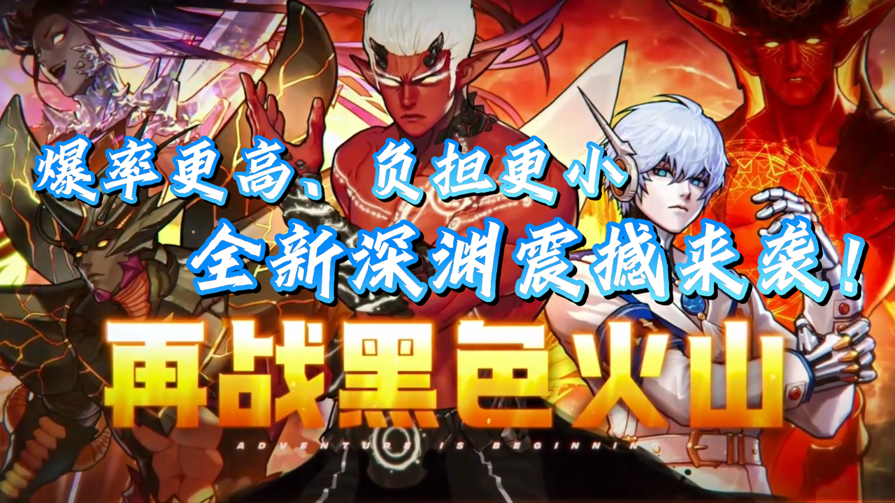 爽刷爽爆率爽福利！全新深渊登场！DNF手游最新版本解读！截图