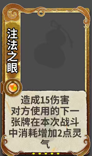 弈仙牌周年庆卡牌DIY分享