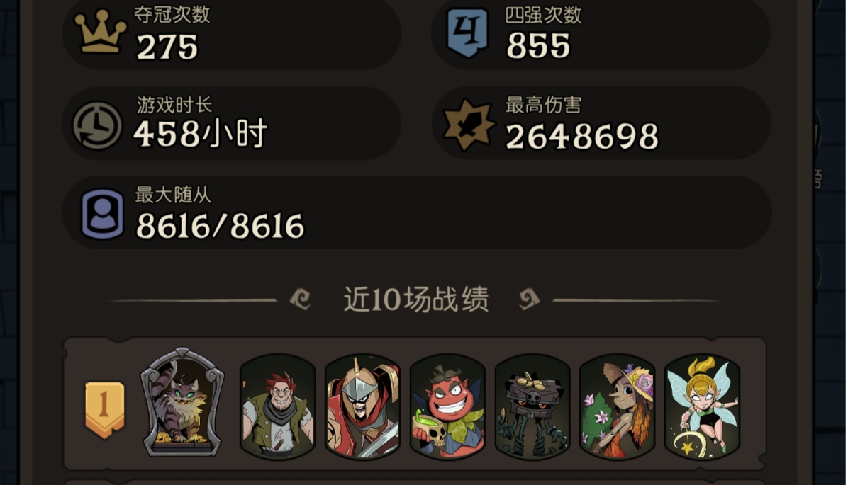 万六快到万七，分享一波高分上分秘诀吧