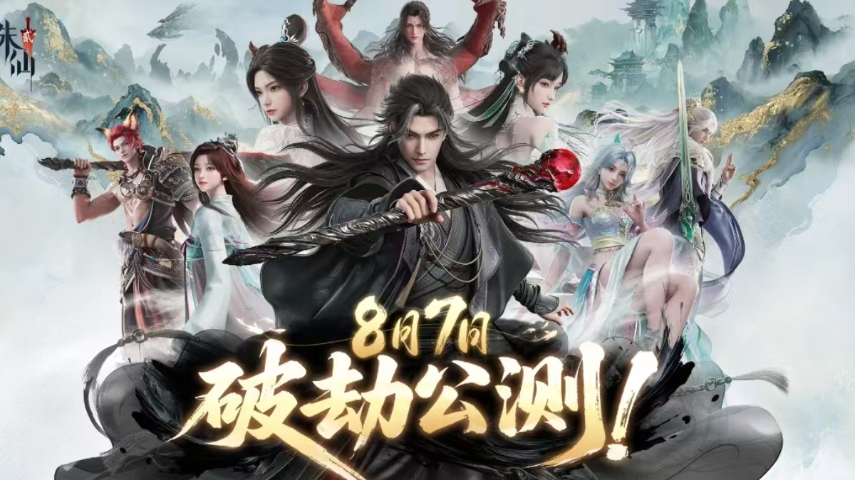 我与《诛仙2》邵景的同人文创作截图