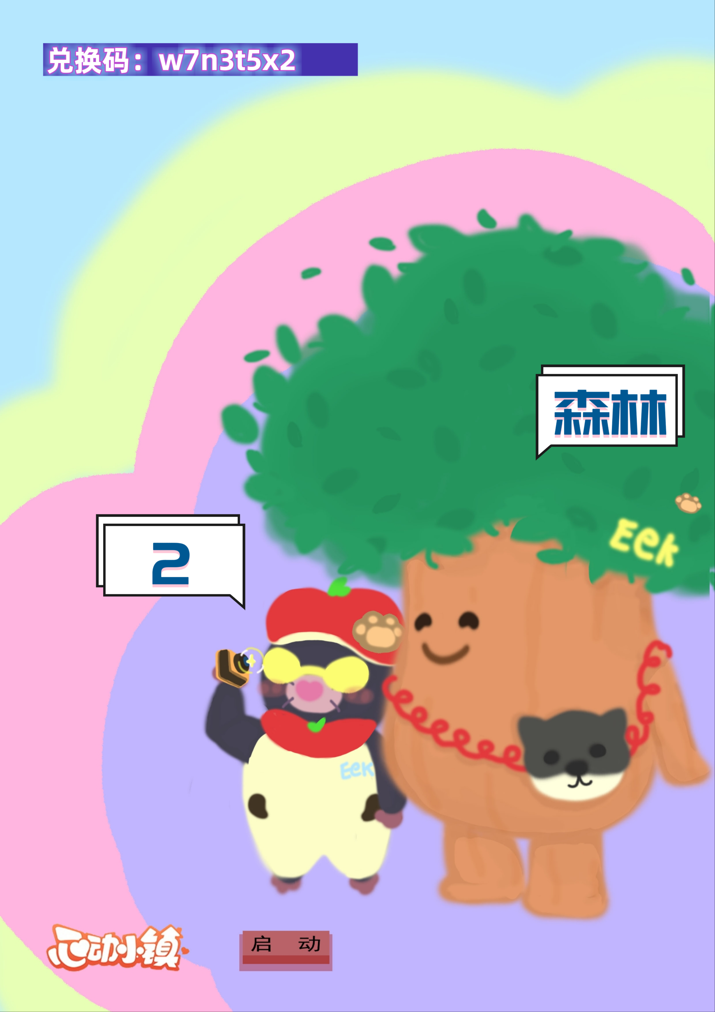 4月26日日常攻略合集