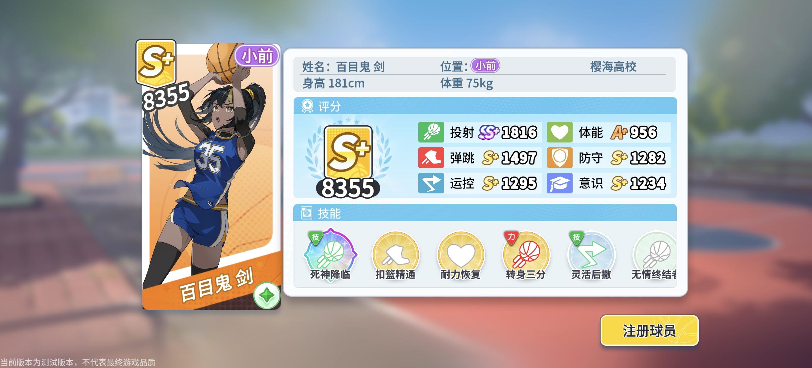 感谢绘梨衣大佬，终于上8000分了截图