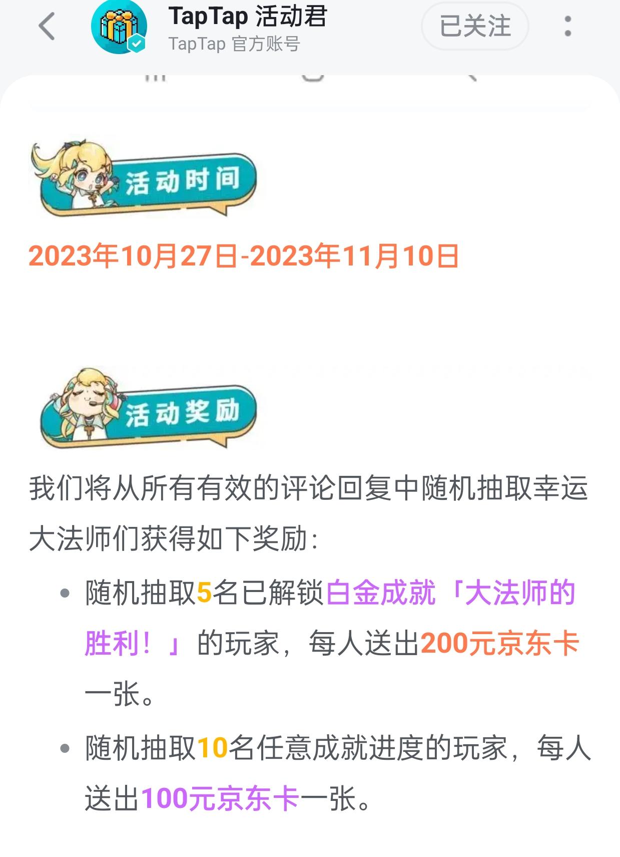 白金大神们 看这里！来拿200元京东卡 100%中奖！