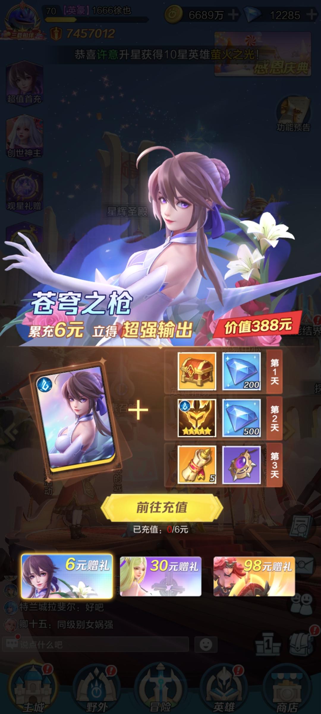 0氪，【极限元素流】完结