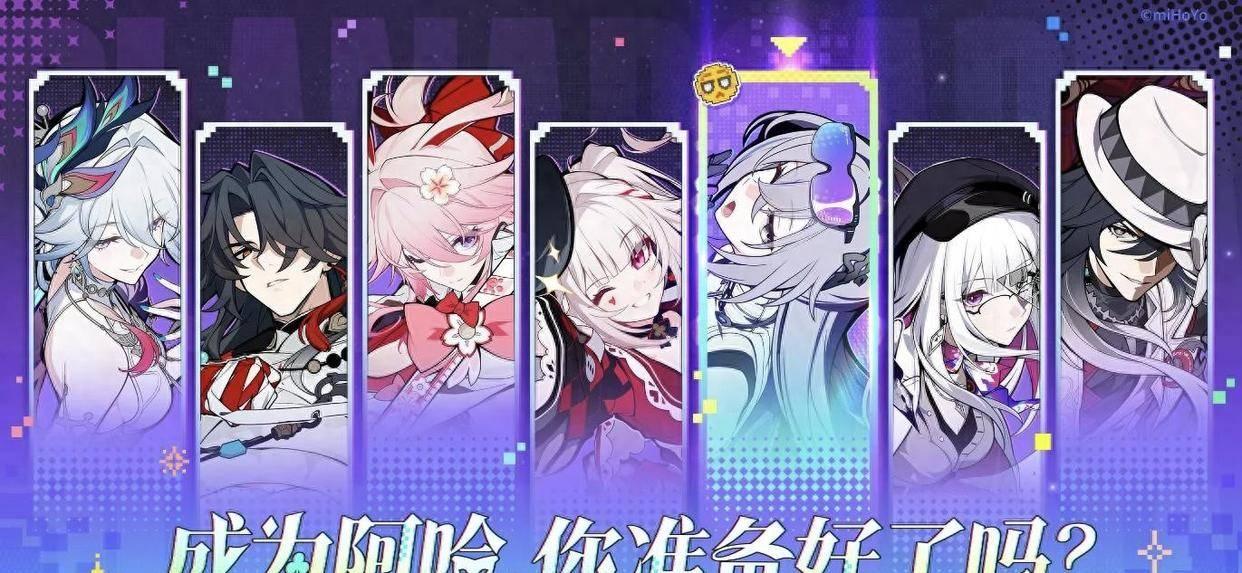 崩铁4.0新角色SP化，玩家吐槽抽卡压力爆表