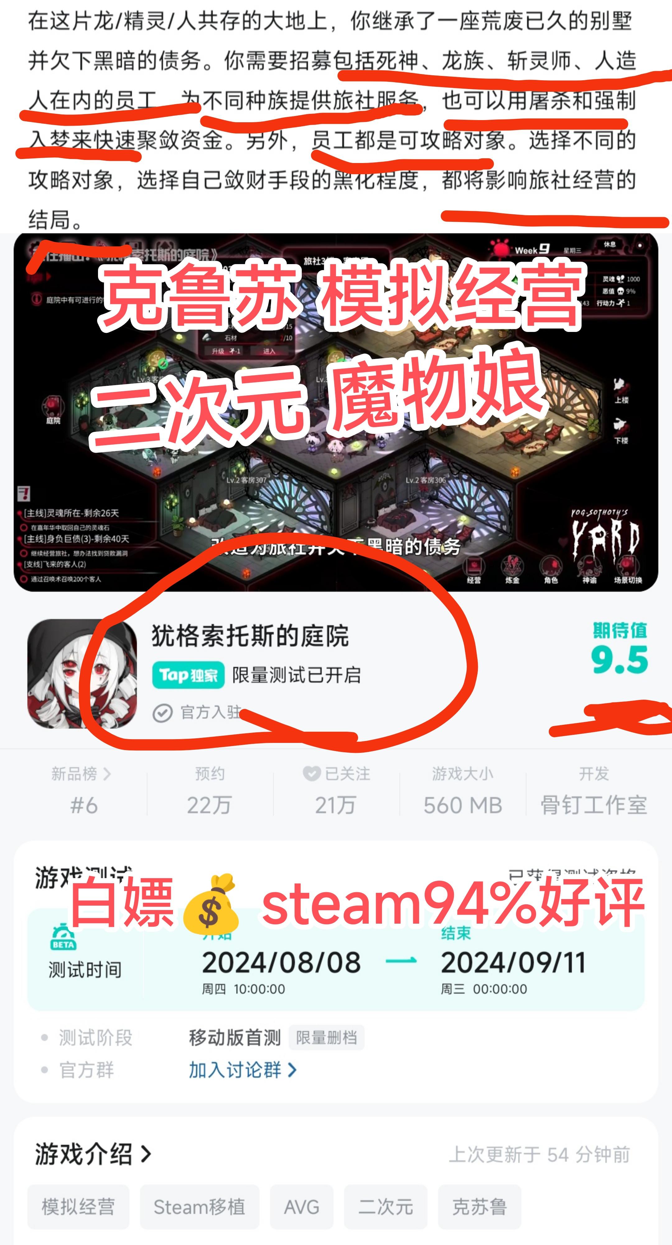 又能抢先白嫖💰了❗steam94%好评❗限量❗限量❗