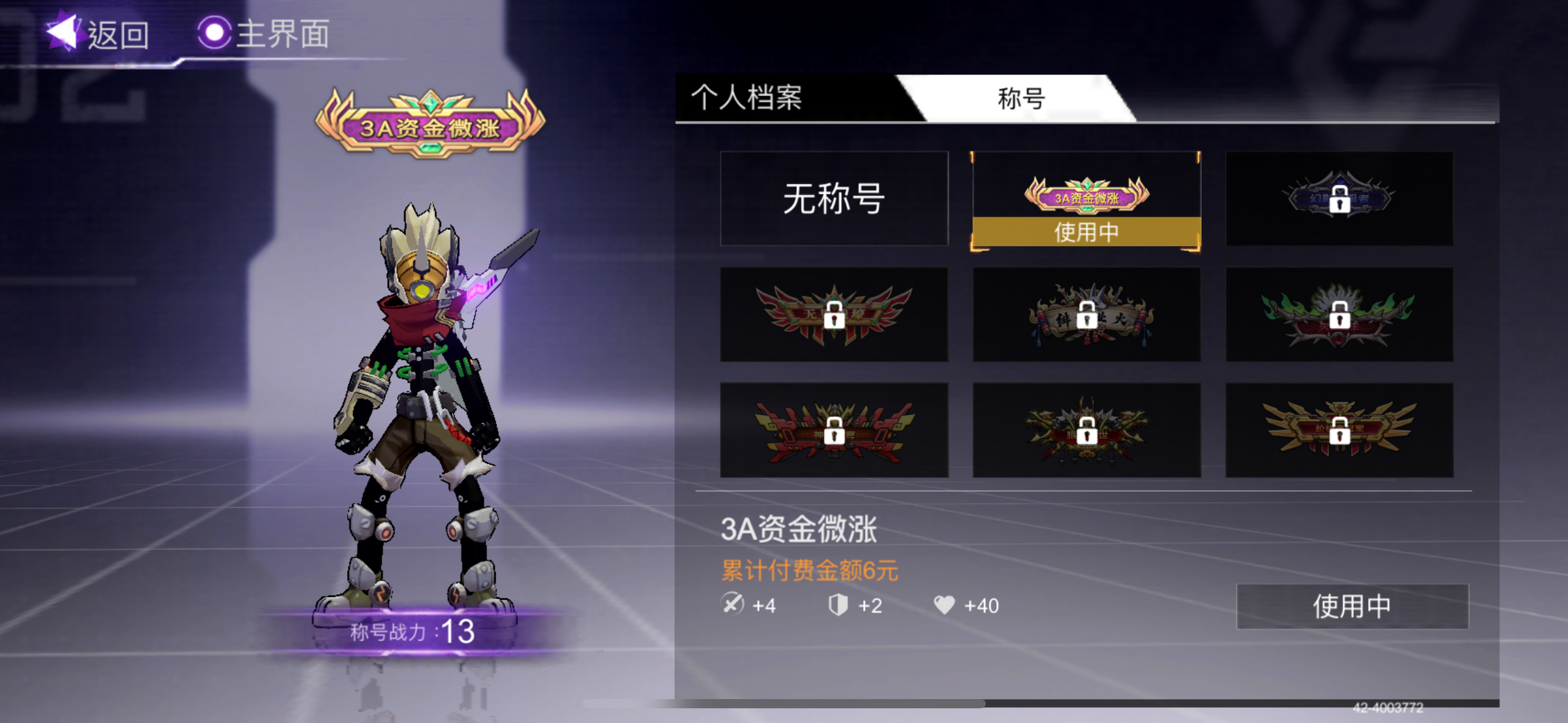 累计充值和累计付费不一样吗截图