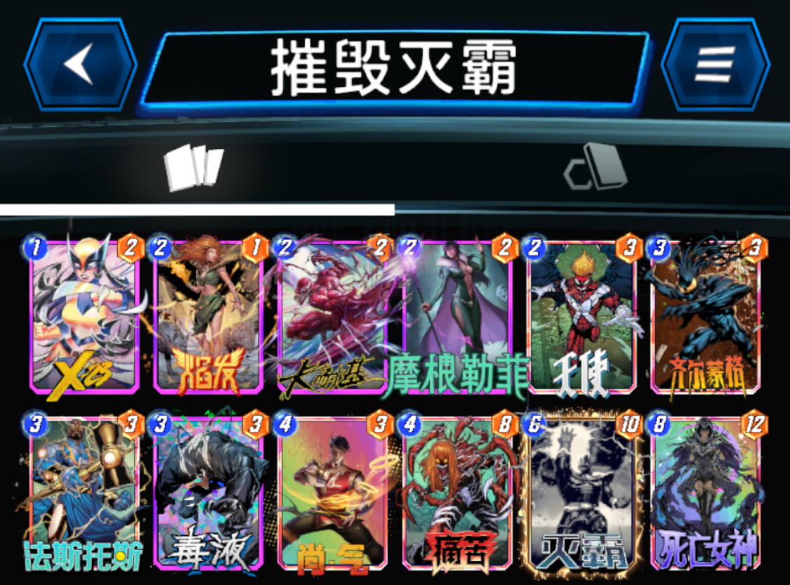 摧毁灭霸依旧坚挺截图