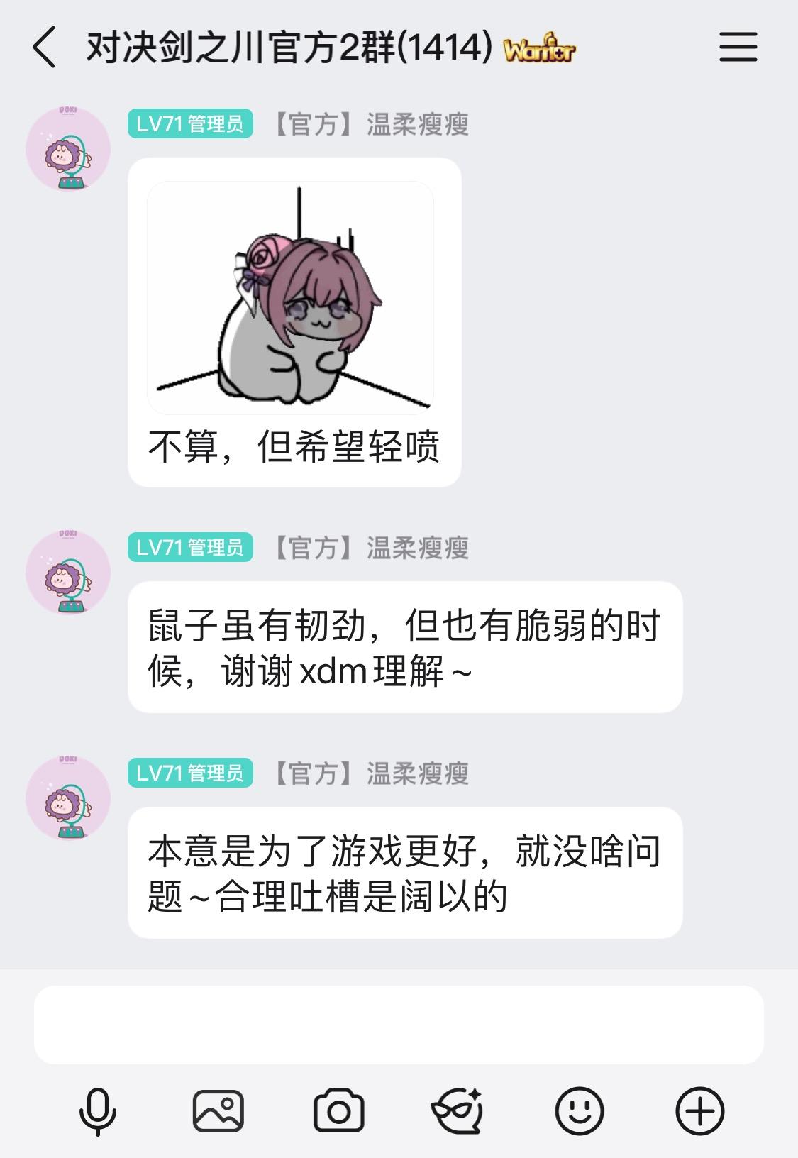 我们剑之川玩家太有生活了最新鼠鼠语录大全