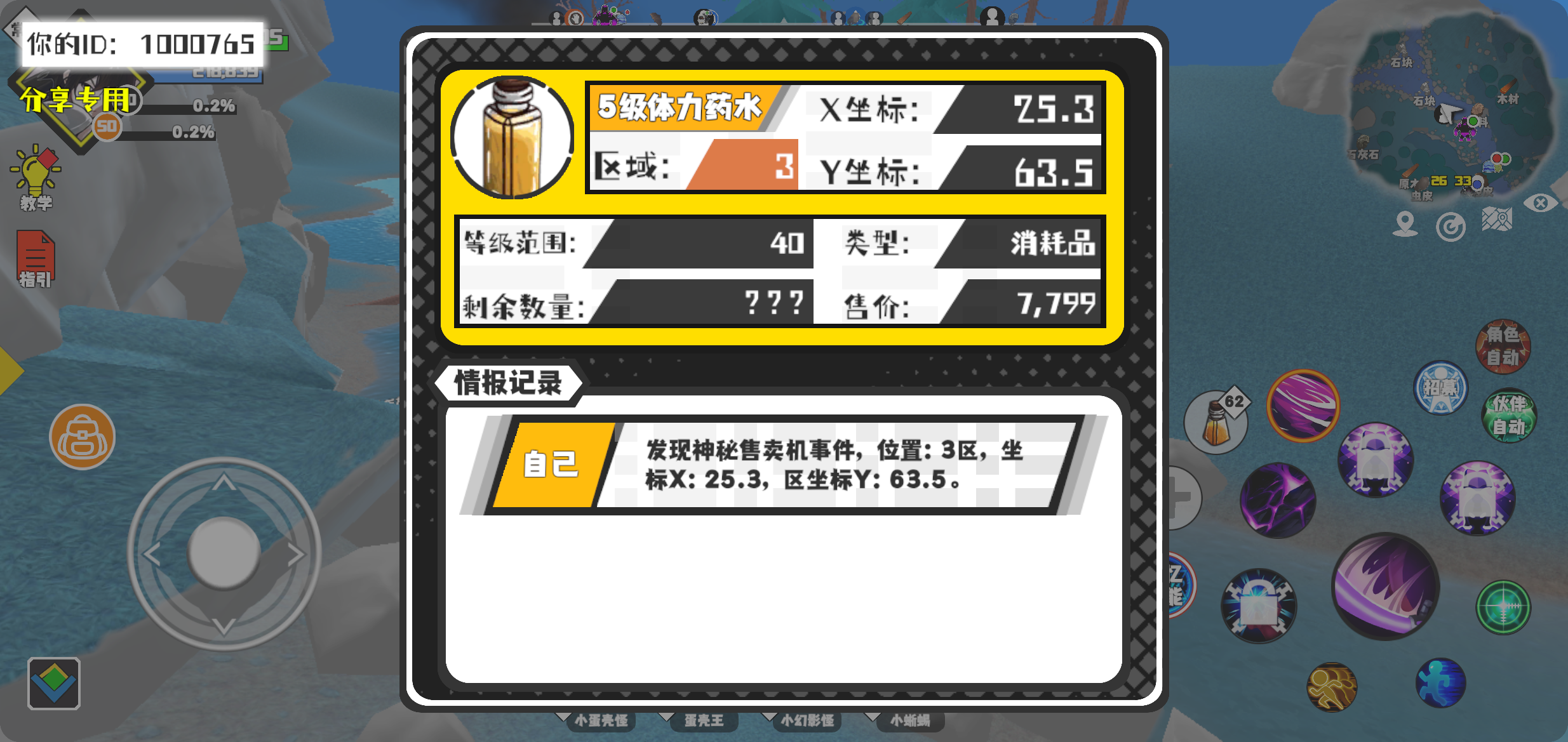 事件分享