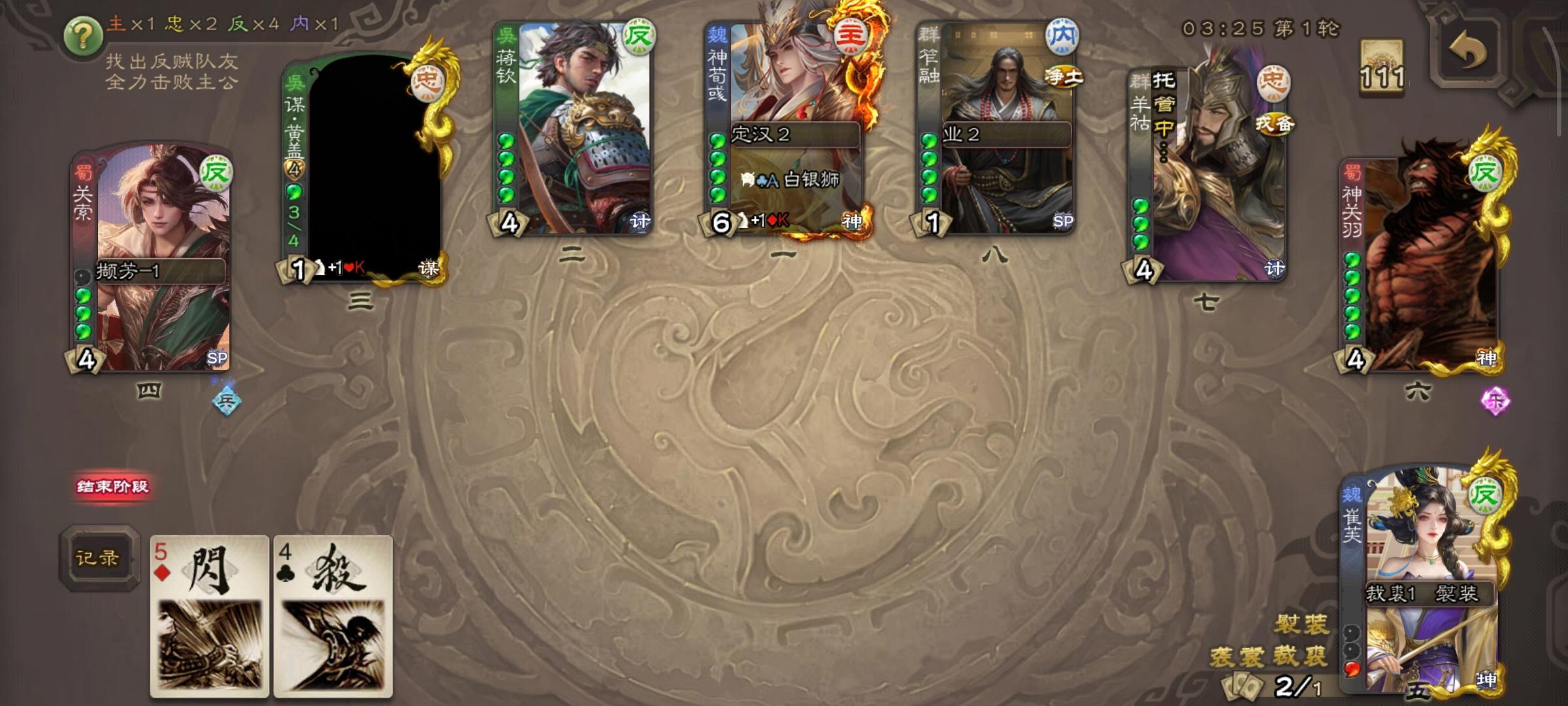 崔芙天崩开局，带三个白板暴打神荀彧截图