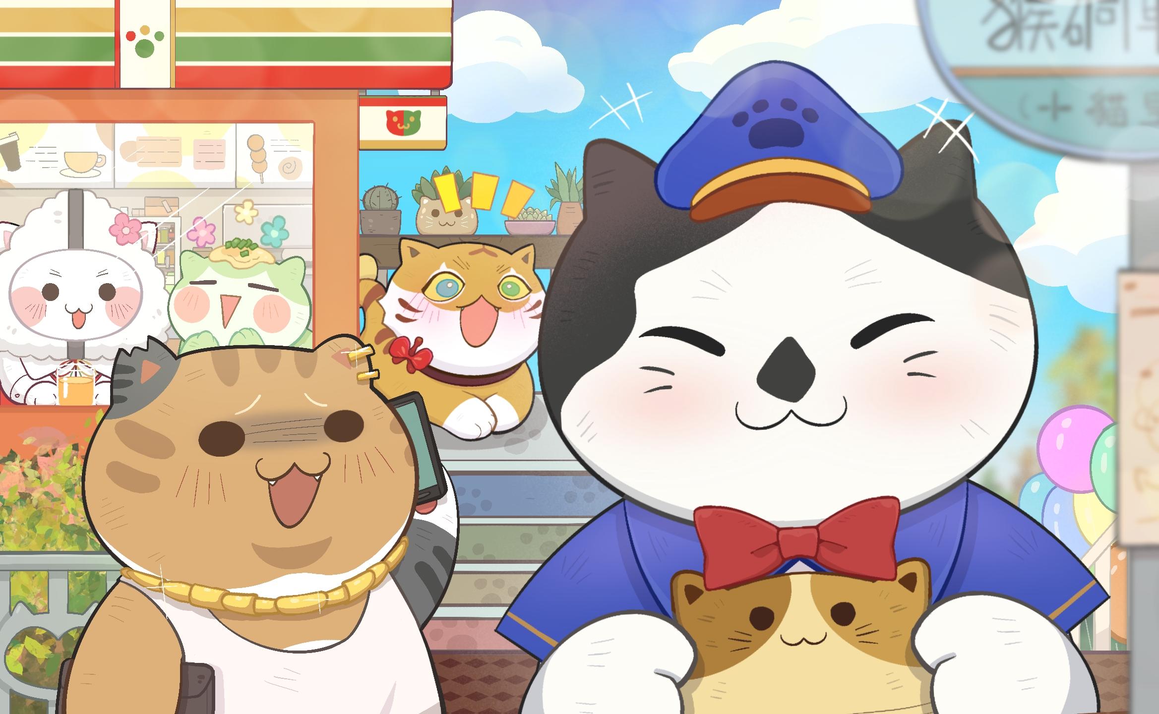 猫旅馆12月25日推出《不重大但很有爱》更新